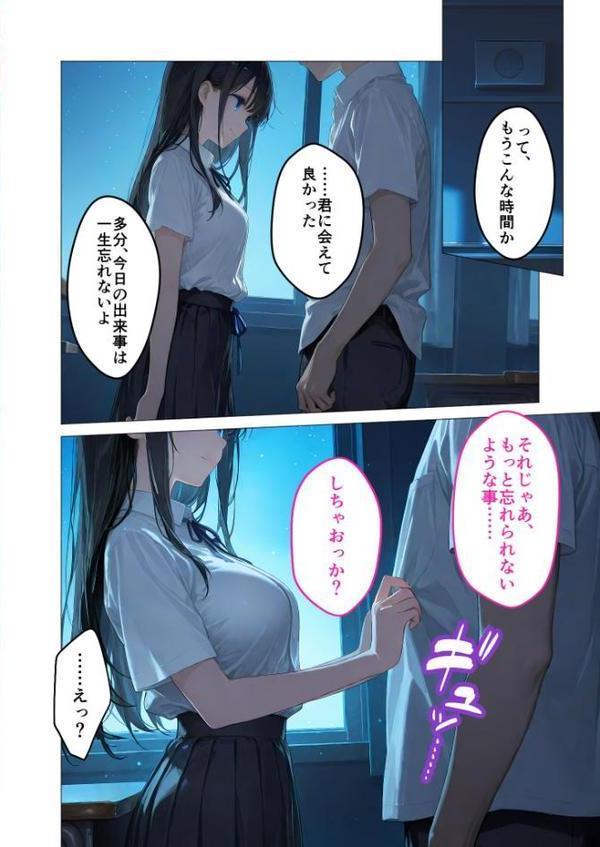 月の女神は僕だけに微笑む モザイク版