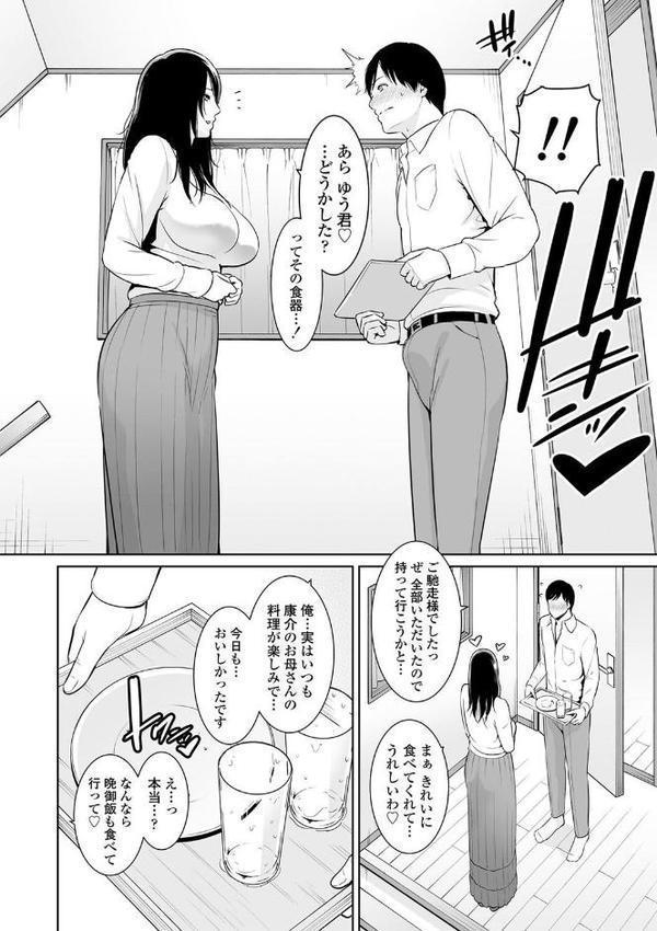 断れない母【FANZA限定特典付き】