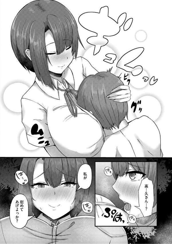 アナタにシてって言われたから