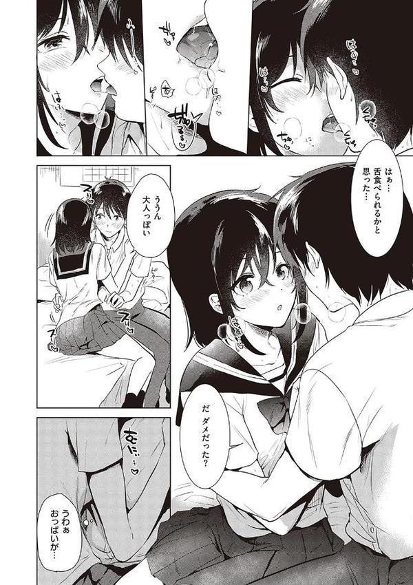 初カノMemory