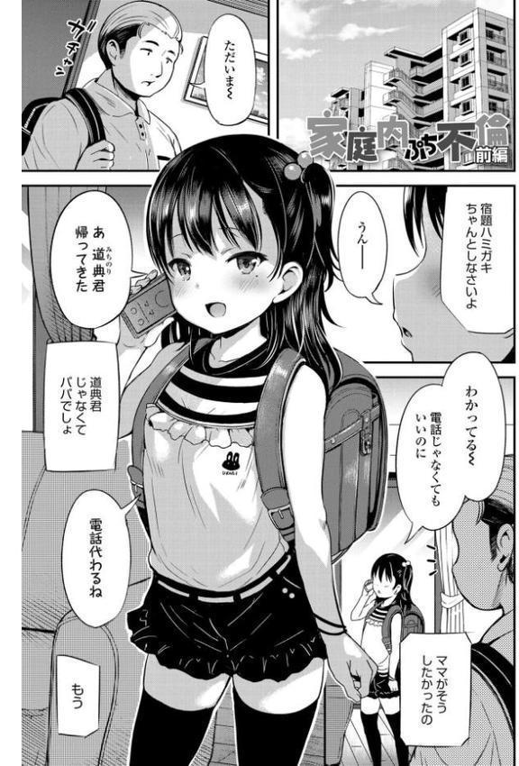 おとなっぽいぽい【FANZA限定特典付き】