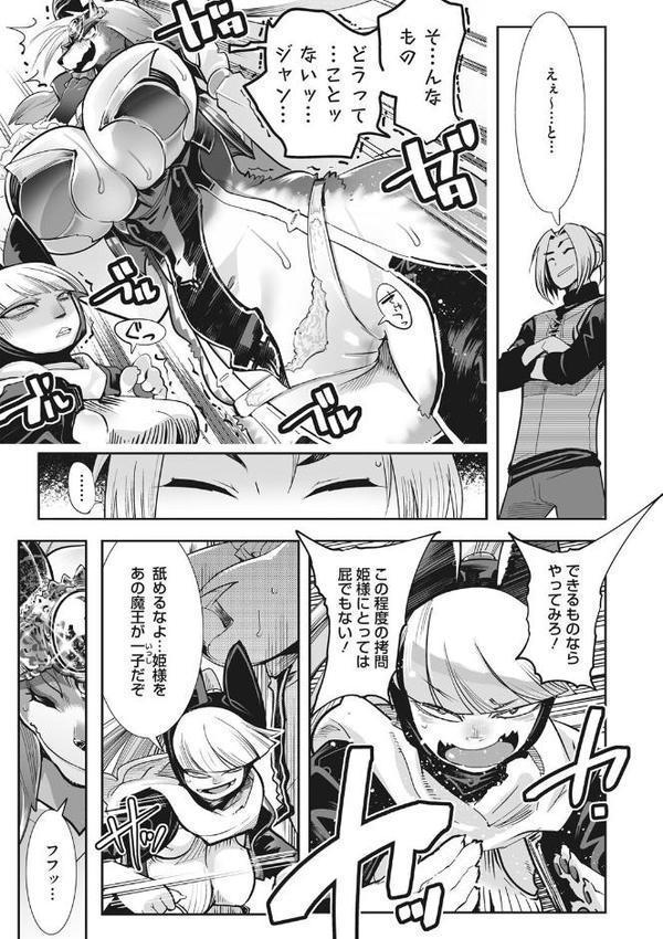 魔物（ケモノ）と恋してなにが悪い！