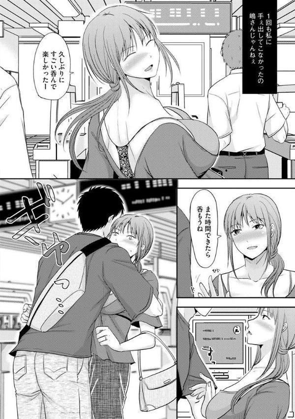 人妻でも抱いてみれば【FANZA特典付】
