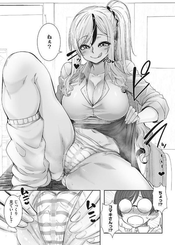 オタ優ギャルしか勝たん！