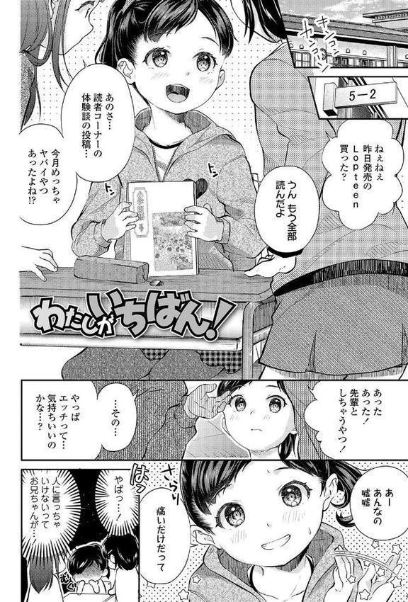 思春期はいちどだけ【FANZA限定特典付き】