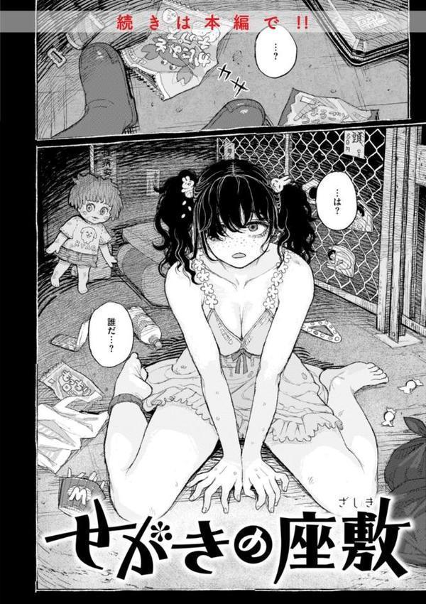 日陰に迷う