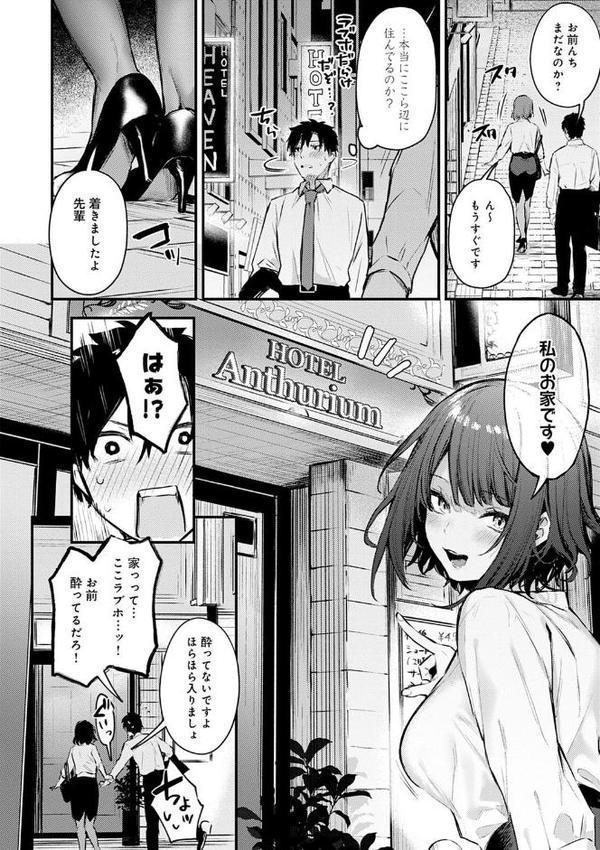この恋に気づいて 【デジタル特装版】