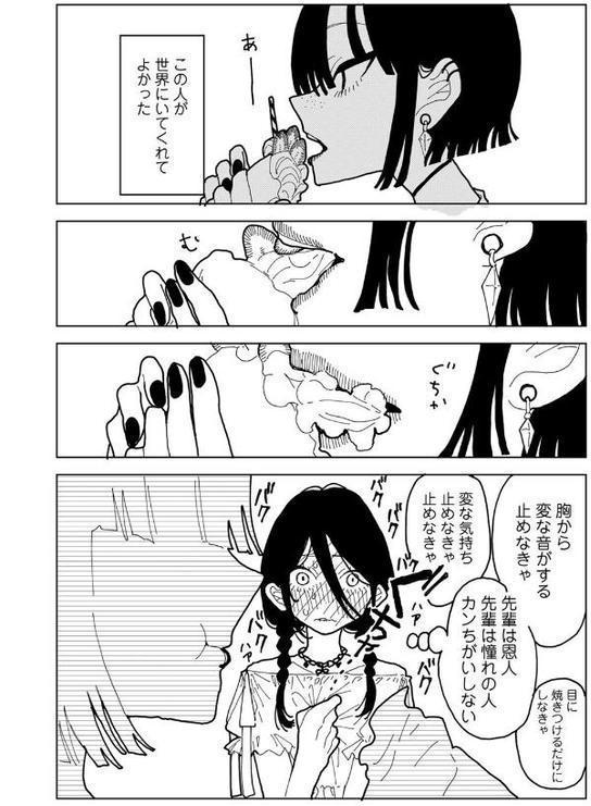 やわらかくも美しくもない 【単話】