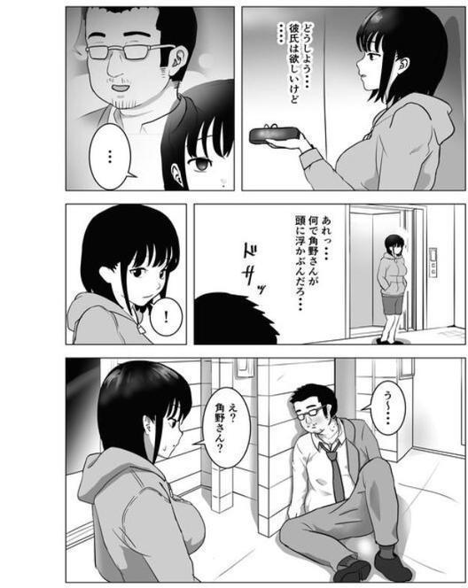 【18禁】おじ嗅ぎ―巨乳JKはお隣のおじさんとエッチしたい―