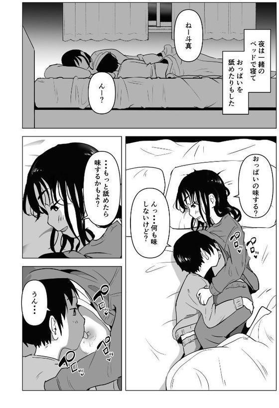 あたりまえせっくす