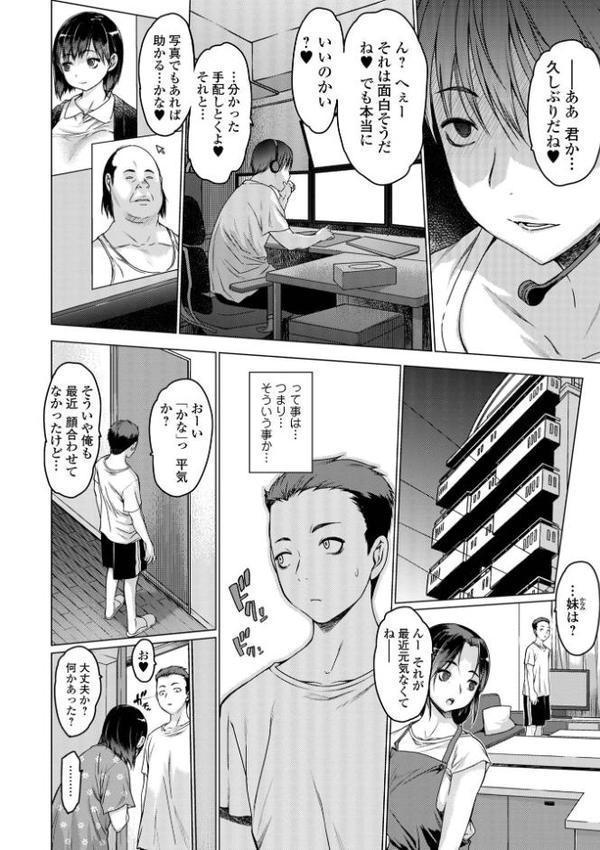 M（メ）ス