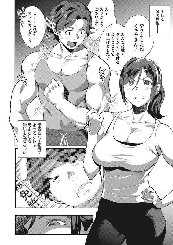 就職活動に失敗したオレが美人母娘のペットになるまで