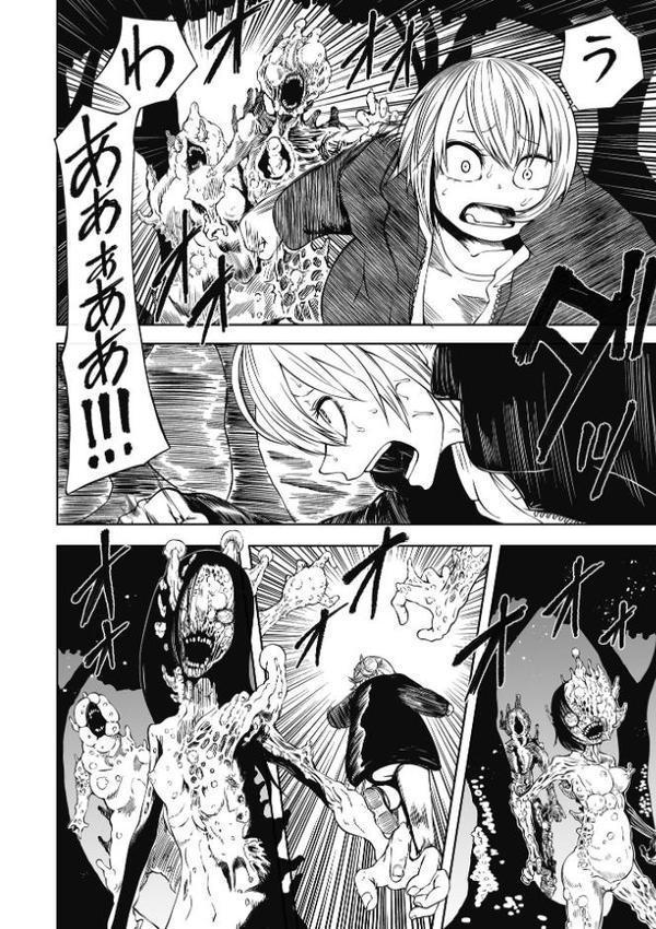 デッドエンド・ガールズ