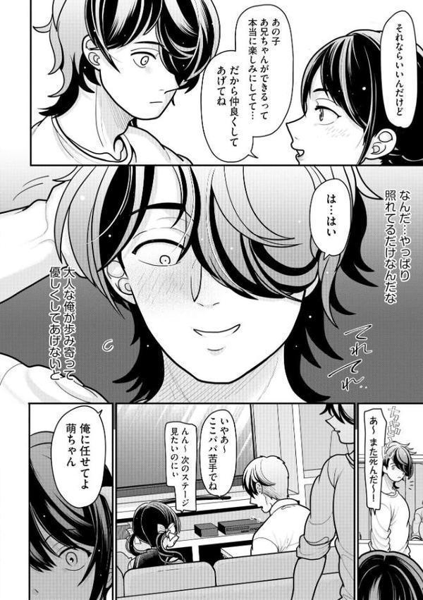 生イキしすたぁほぉる