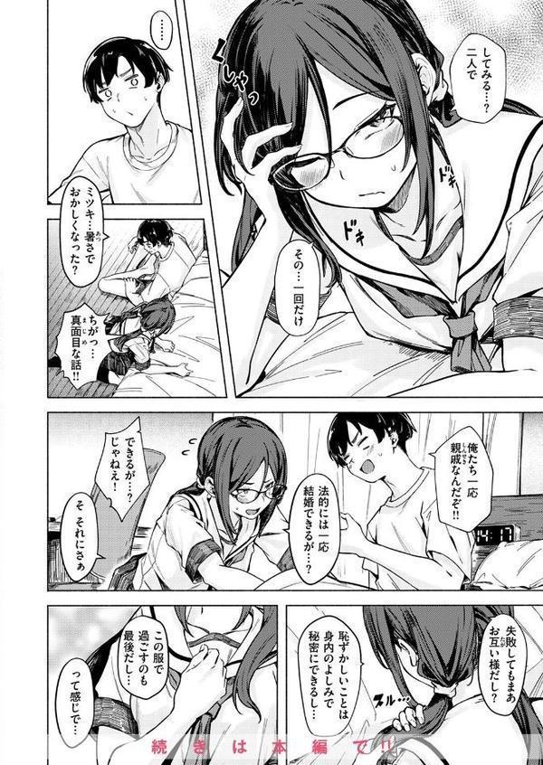 WEEKLY快楽天SELECTION ＃17