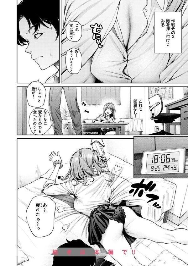COMIC快楽天ビースト 2025年08月号