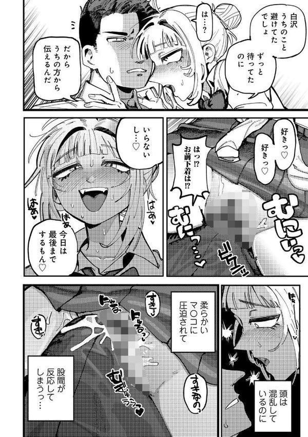 純愛バッドガールズ