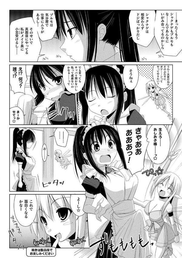 コミックアンリアル ザ・ベスト 幻想パイズリコレクション