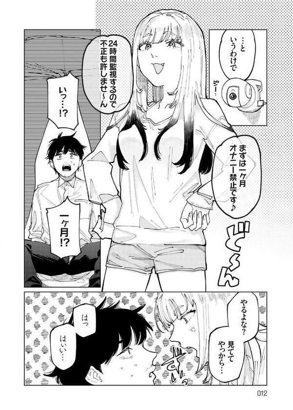 ふたりよがり【FANZA限定特典付き】