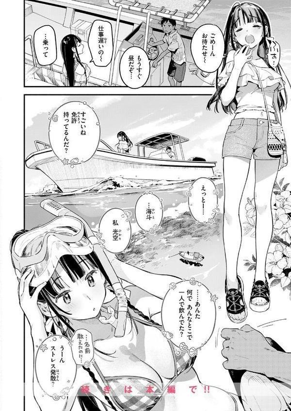 COMIC快楽天 2025年09月号