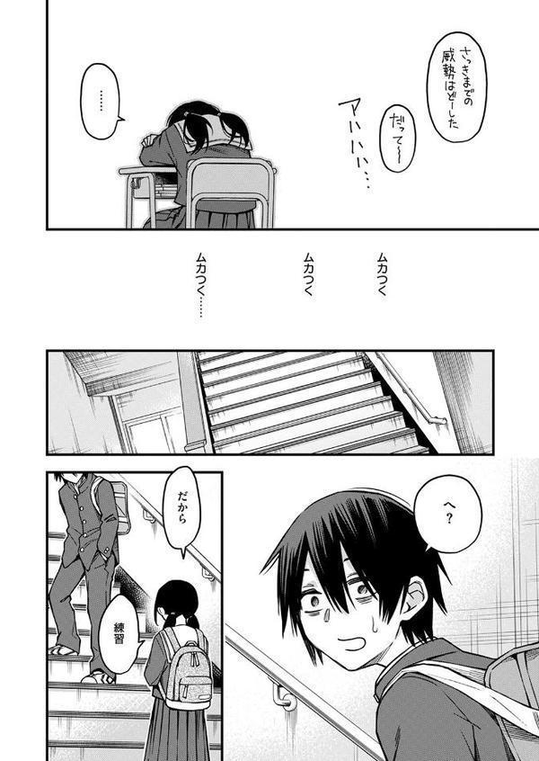 陰キャ同士の付き合う直前が一番エロいよね ＃2
