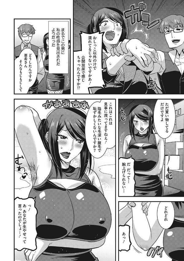 お手軽オナホ妻