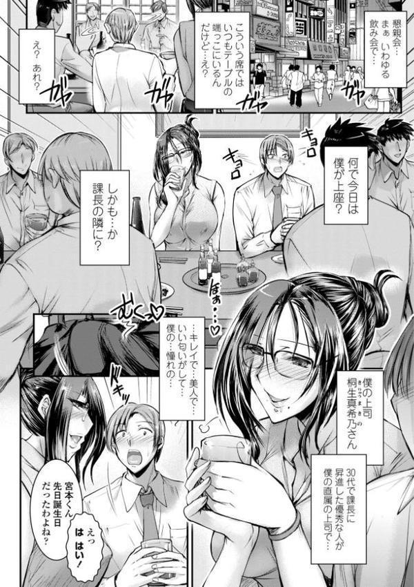 このコのアレが私の子宮を狂わせる【デジタル版】