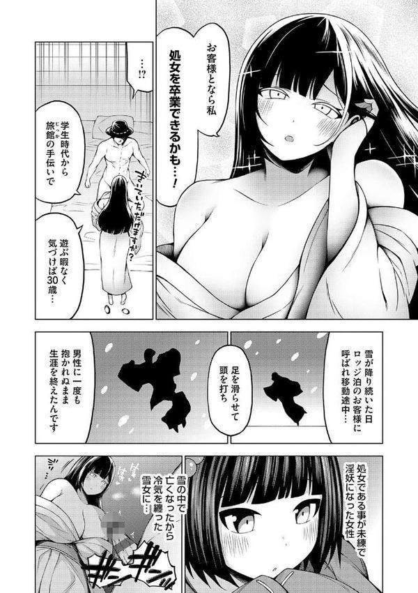 淫乱妖怪エクソシズム【デジタル特装版】