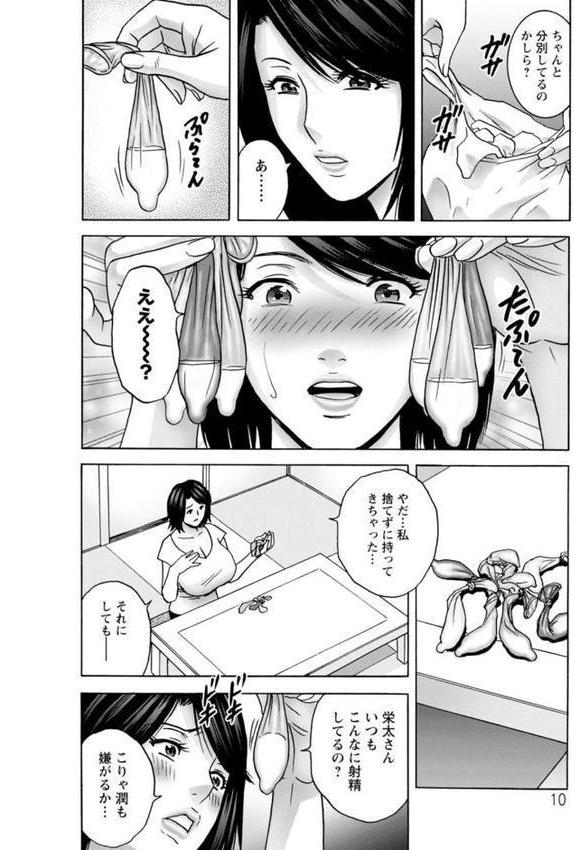 蕩けるよめはは