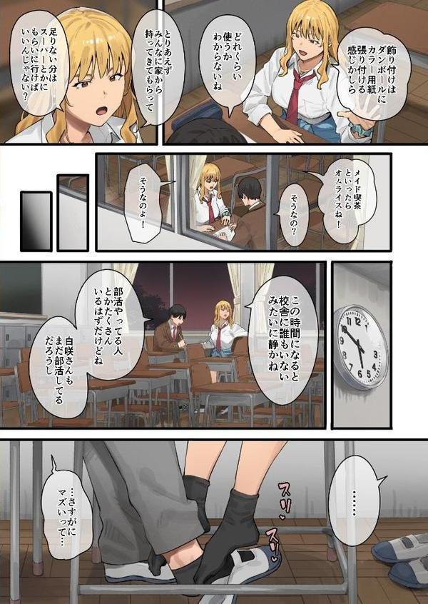 デブから始めるステキな日常（白抜き版）