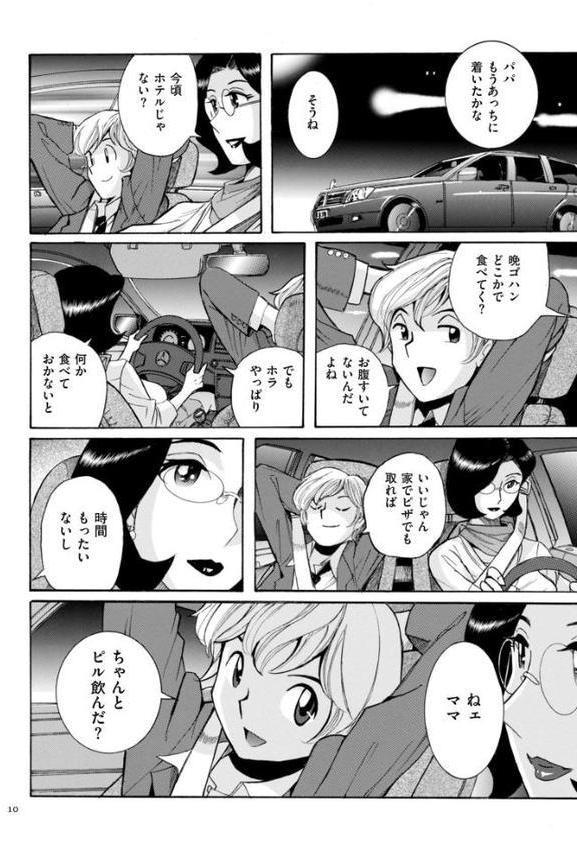 ニンフォママン 母子相姦―ママの子宮は僕のモノ