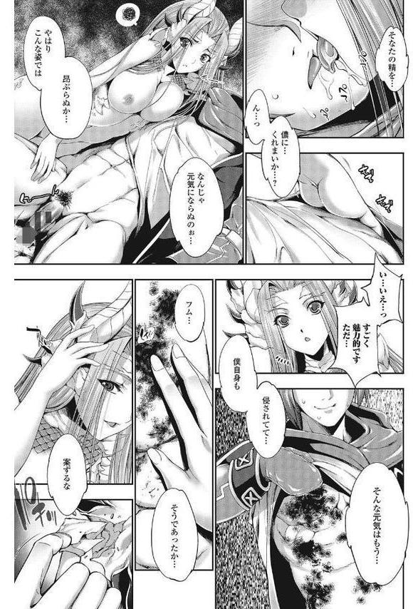 モンスター少女との痴情