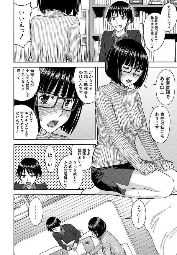青姦（MUJIN COMICS 名作集 vol.18）（ジャイロウ/いのまる/高城ごーや/樺島あきら）
