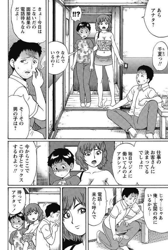 年下童貞SEX ―主婦・人妻編―