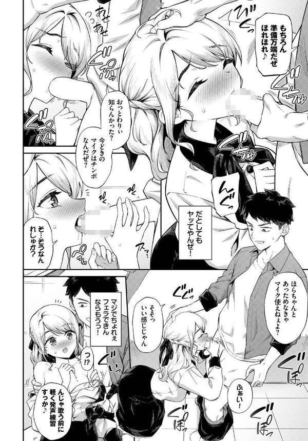 COMIC BAVEL SPECIAL COLLECTION（コミックバベル スペシャルコレクション）VOL71