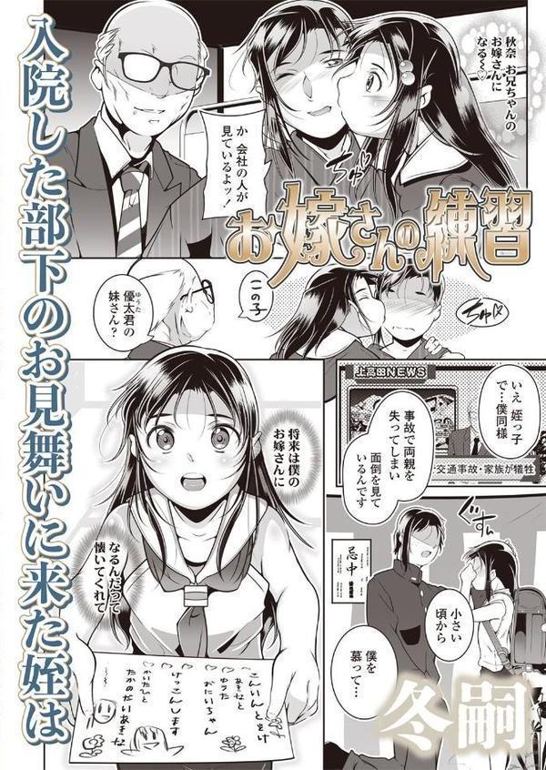 LOE noir 3【FANZA限定特典付き】