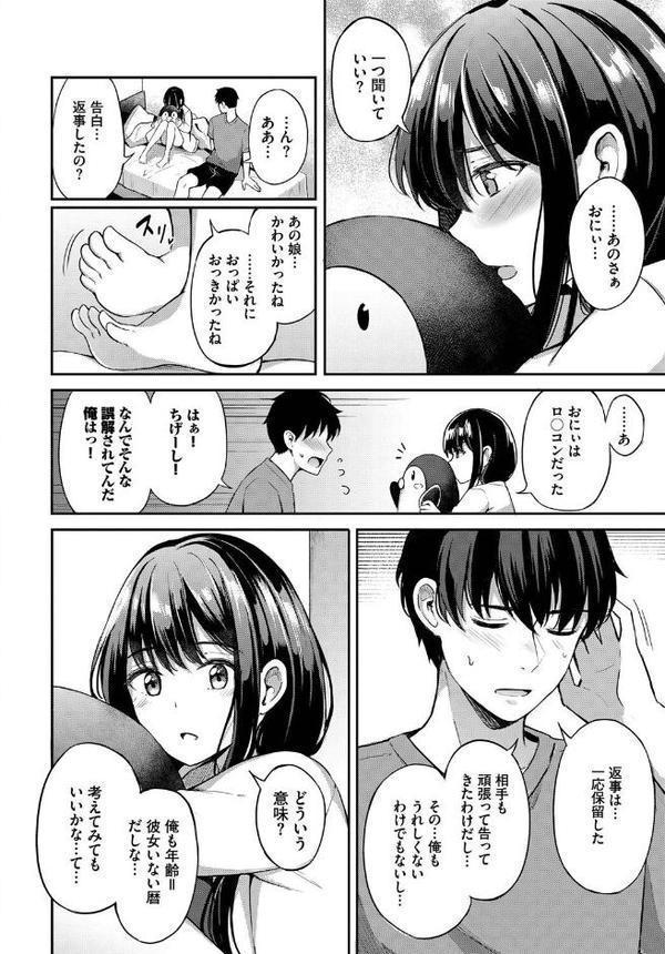 COMIC BAVEL SPECIAL COLLECTION（コミックバベル スペシャルコレクション）VOL72
