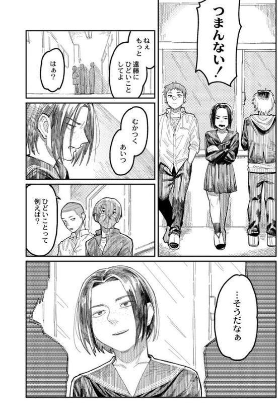 おやすみ、ティーンエイジャー