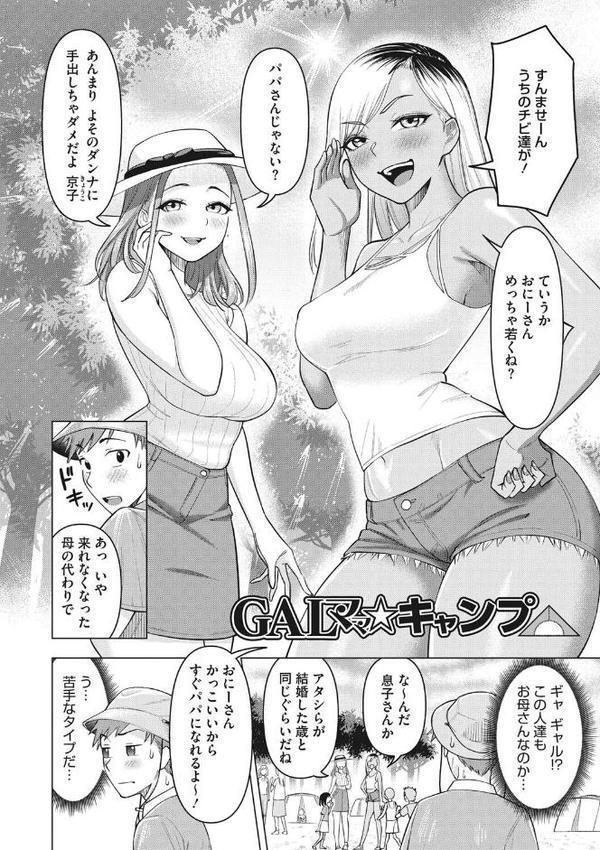 艶めく熟妻（おんな）