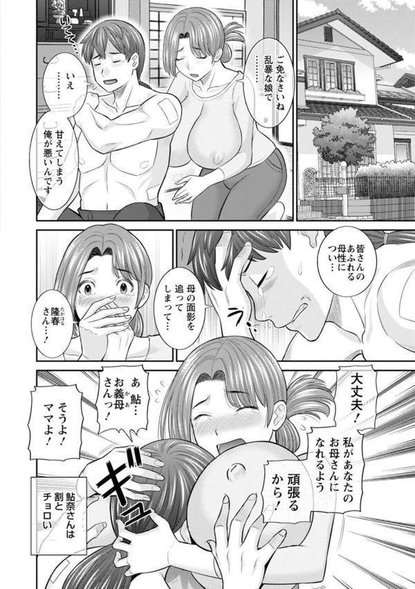 柔肌母娘とHな時間