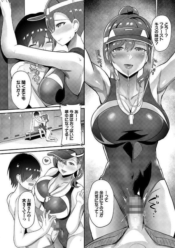 としうえはれーしょん【デジタル特装版】
