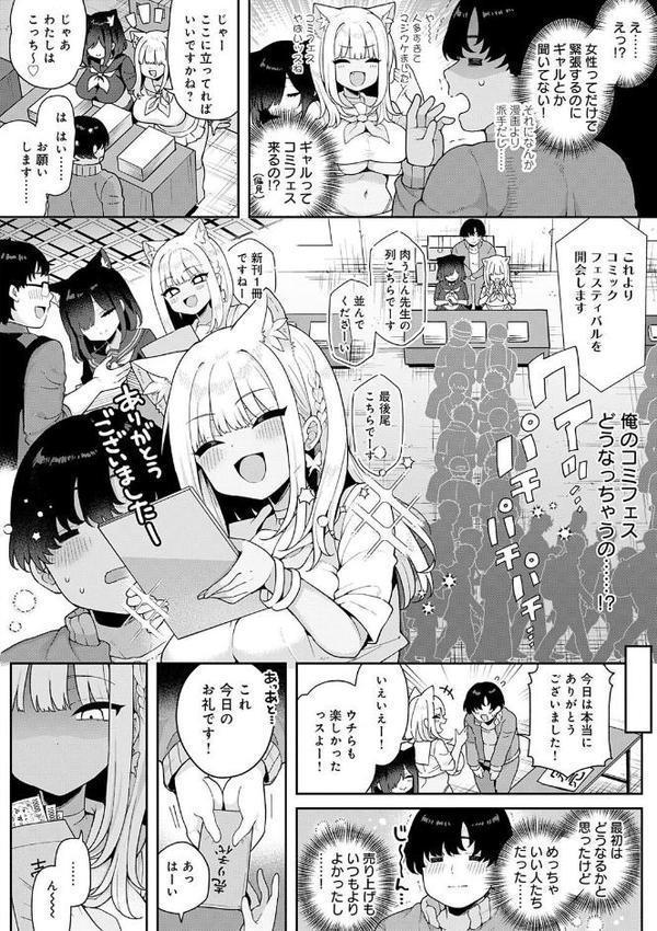 わからせっくす！【デジタル特装版】