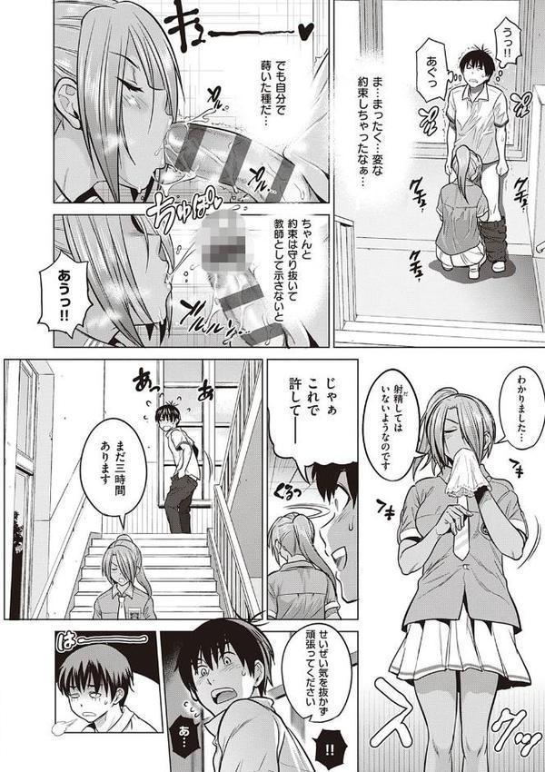じょしラク！〜2Years Later〜 3