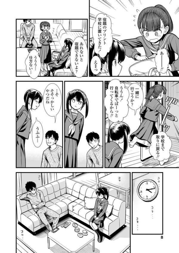 セキレイちゃんと僕【FANZA限定特典付き】