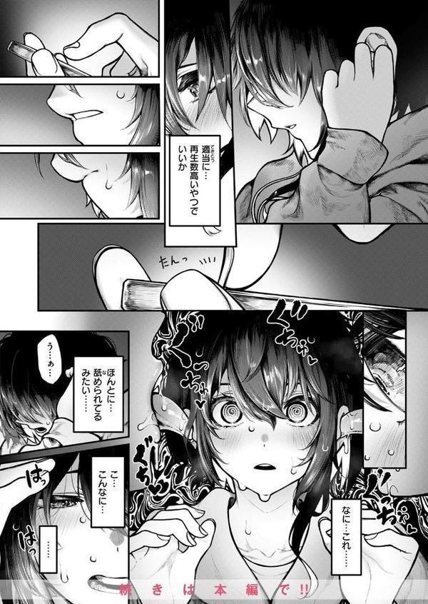 COMIC ゼロス ＃126