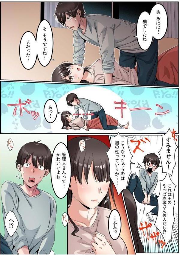 シングルマザーハウス【電子単行本】vol.01【デジタル特装版】