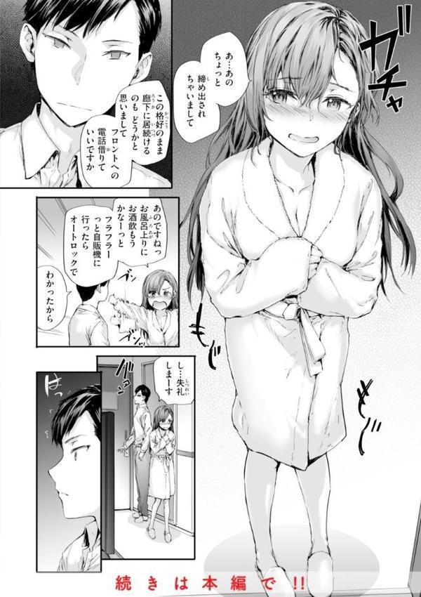 派遣のナカノさんは元AV女優【単行本版】