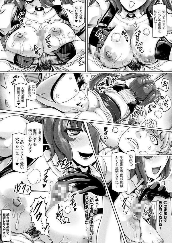 メカニカルデザイア