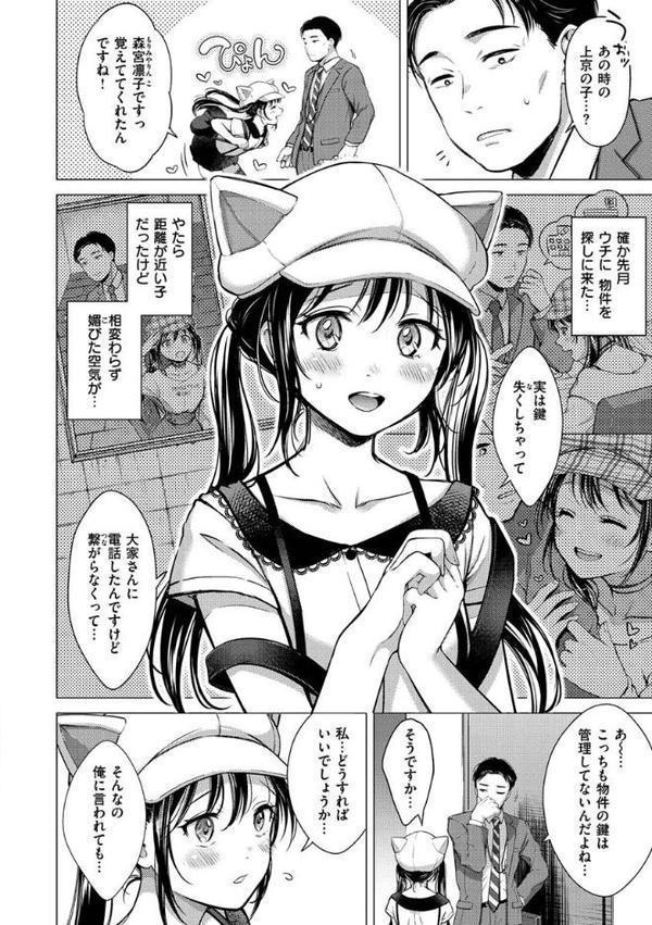 粘膜