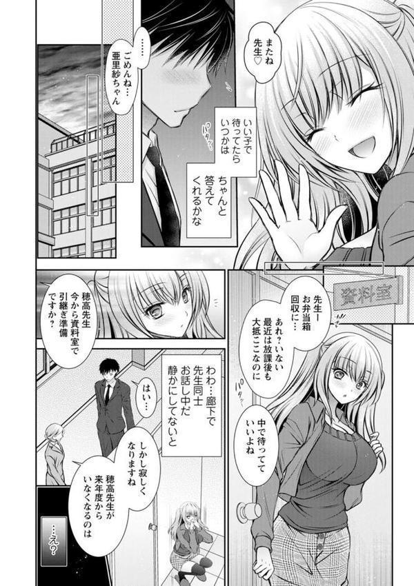 あまとろカノジョ